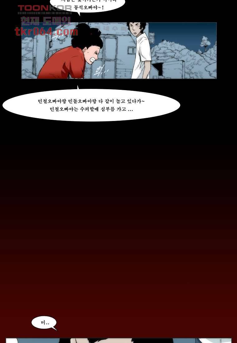 장마 17화 45