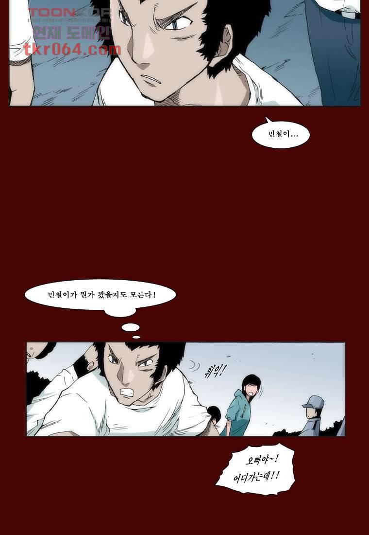 장마 17화 46