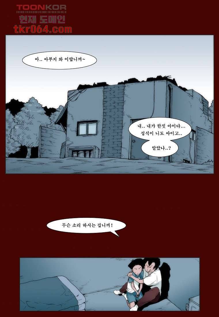 장마 17화 48