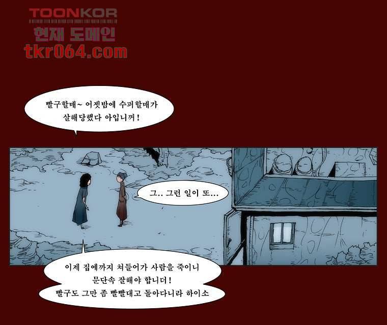 장마 17화 50
