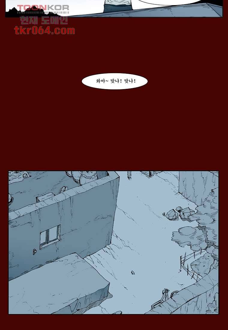 장마 17화 52