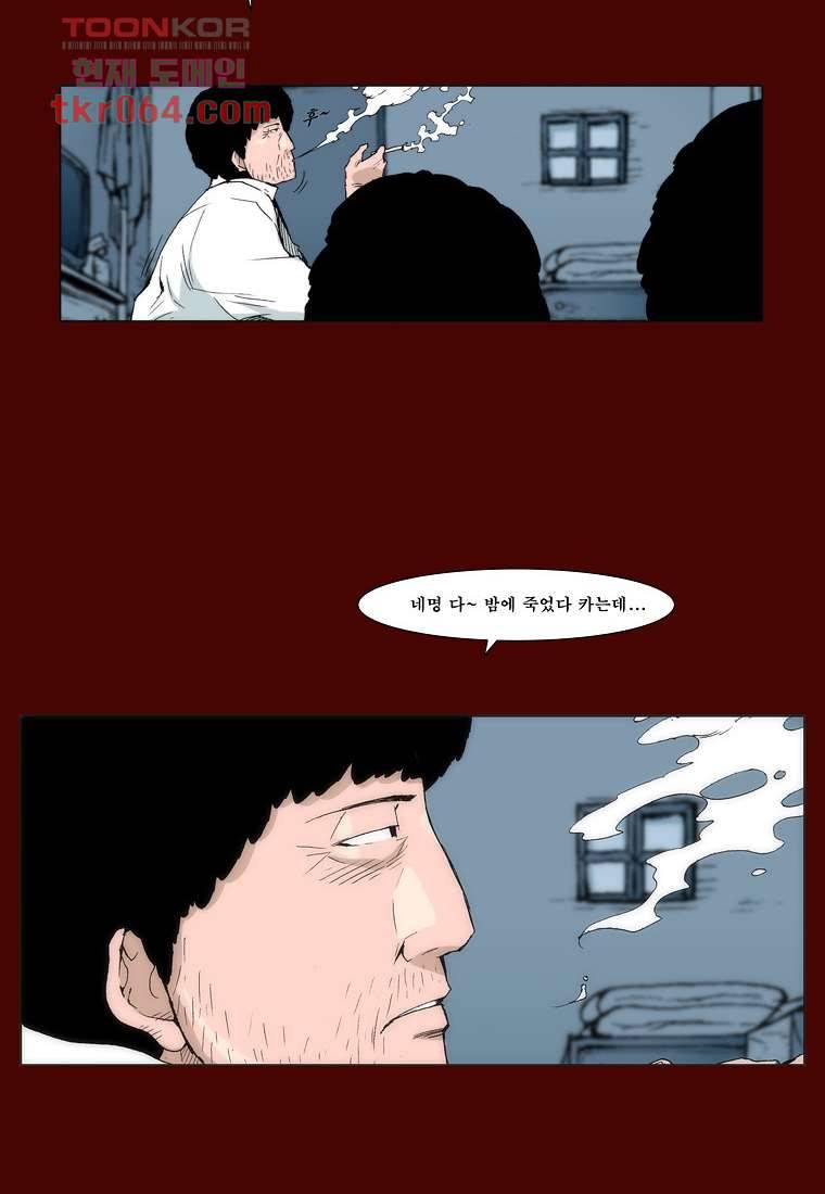 장마 17화 54
