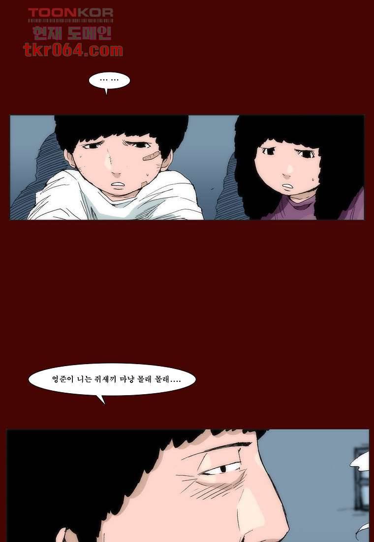 장마 17화 55