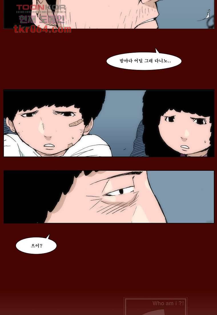 장마 17화 56
