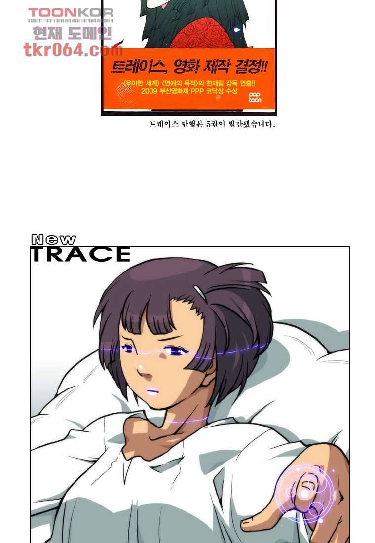 장마 17화 59