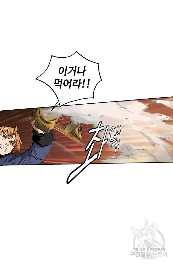 녹정기 18화 5