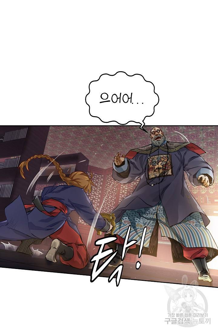 녹정기 18화 15