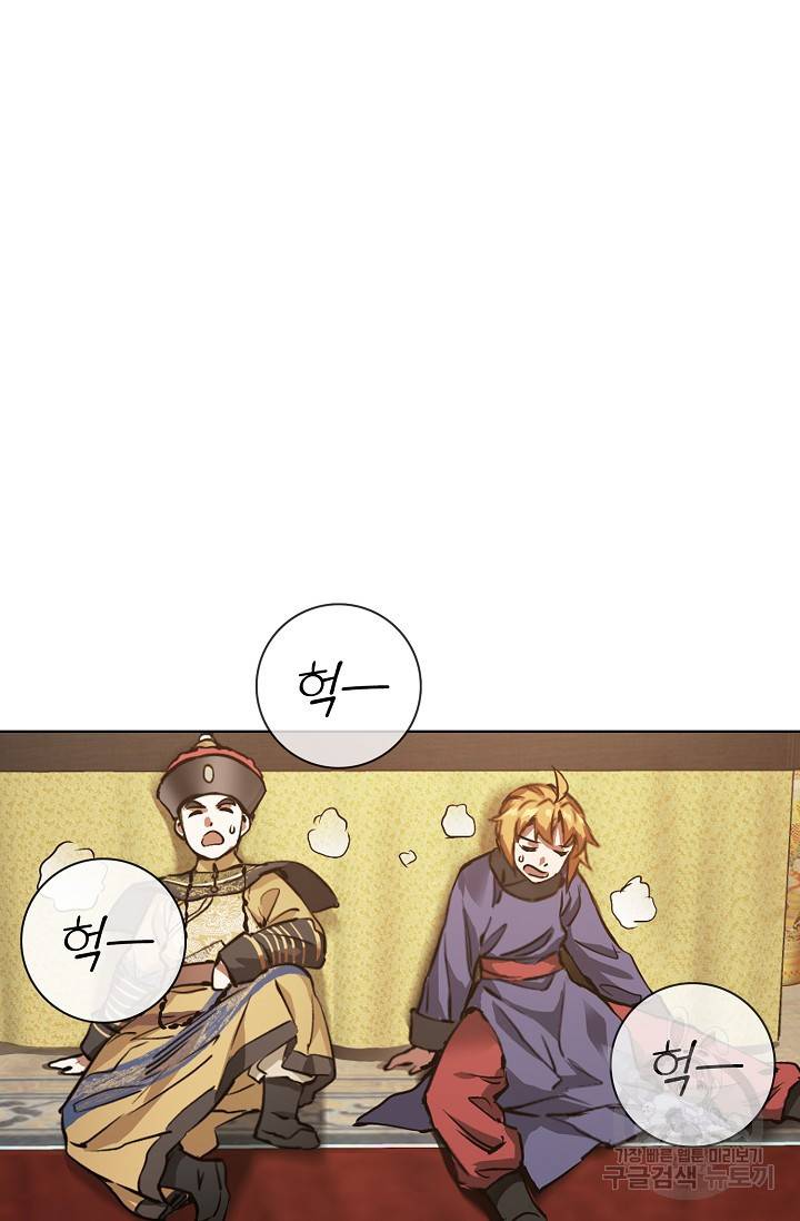 녹정기 18화 23