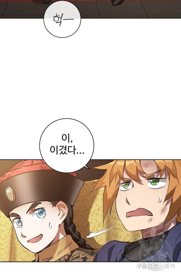 녹정기 18화 24