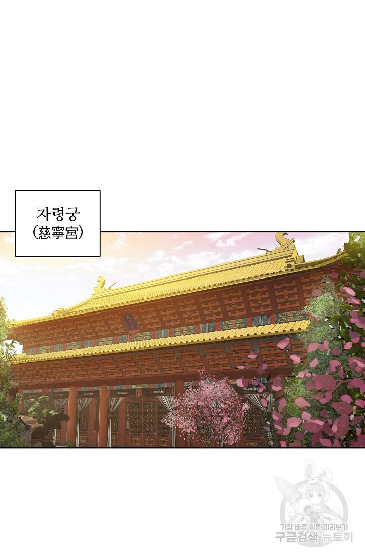 녹정기 18화 26