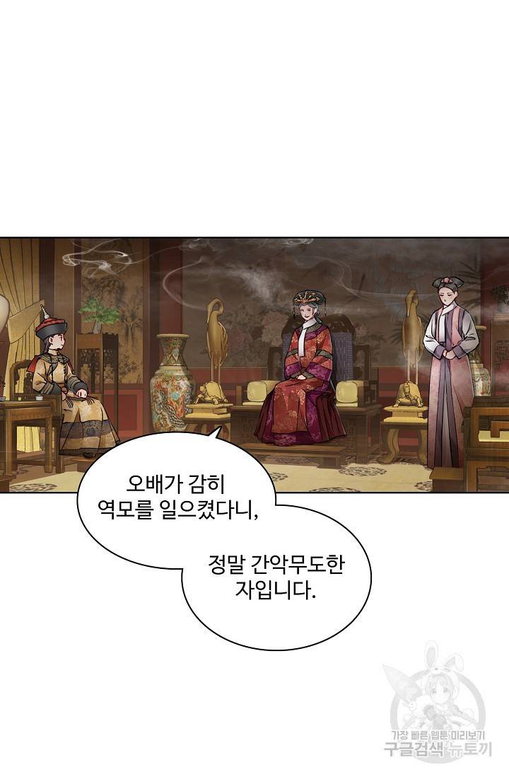 녹정기 18화 27