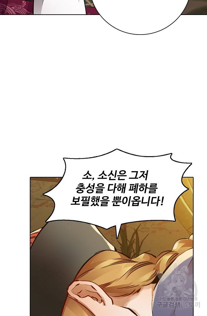 녹정기 18화 30