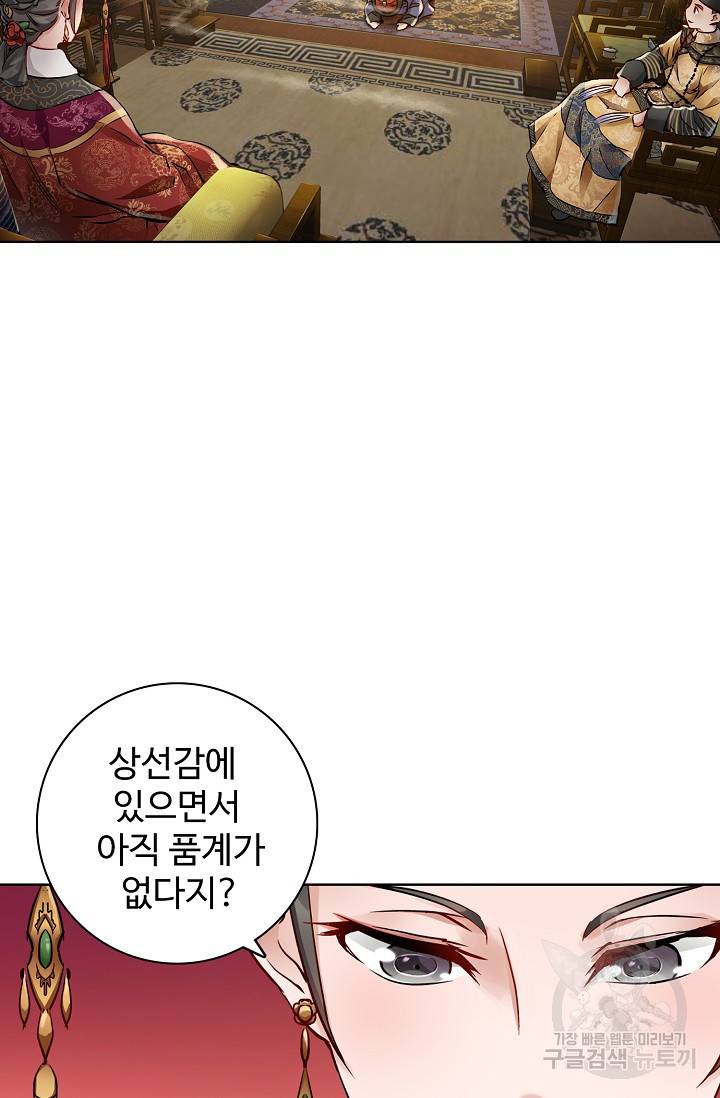 녹정기 18화 32
