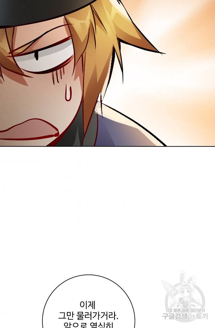 녹정기 18화 36