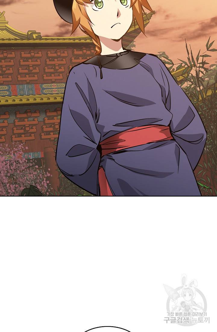녹정기 18화 41