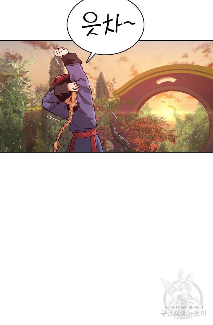 녹정기 18화 42