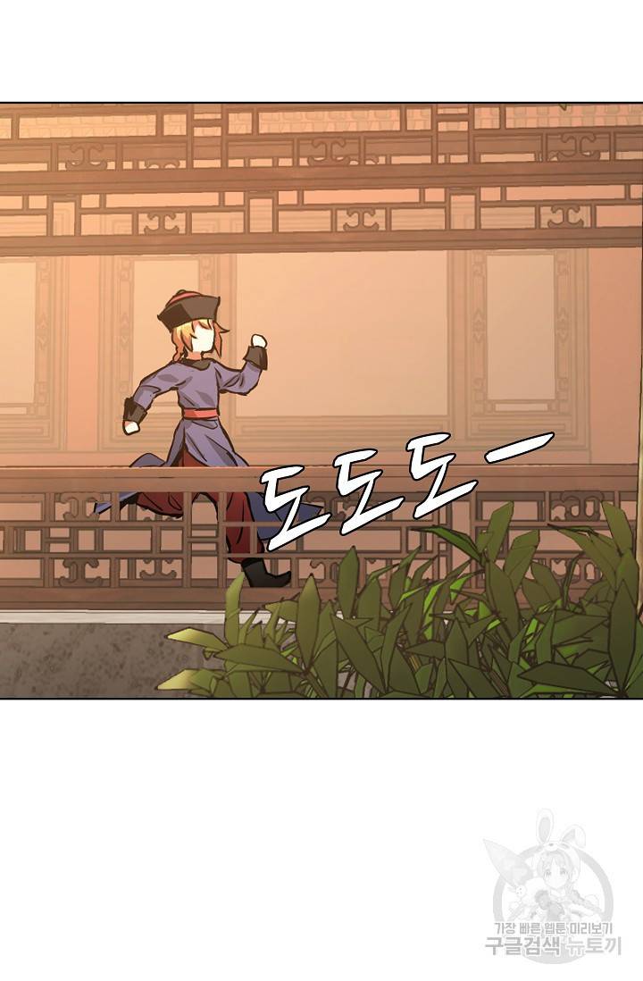 녹정기 18화 43