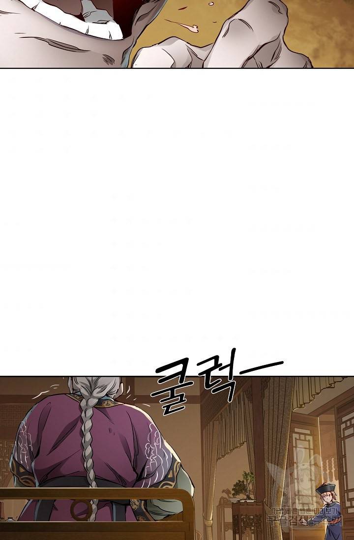 녹정기 18화 47