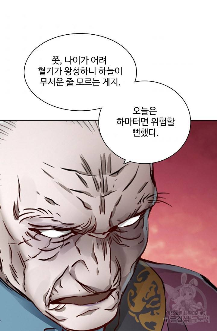 녹정기 18화 56