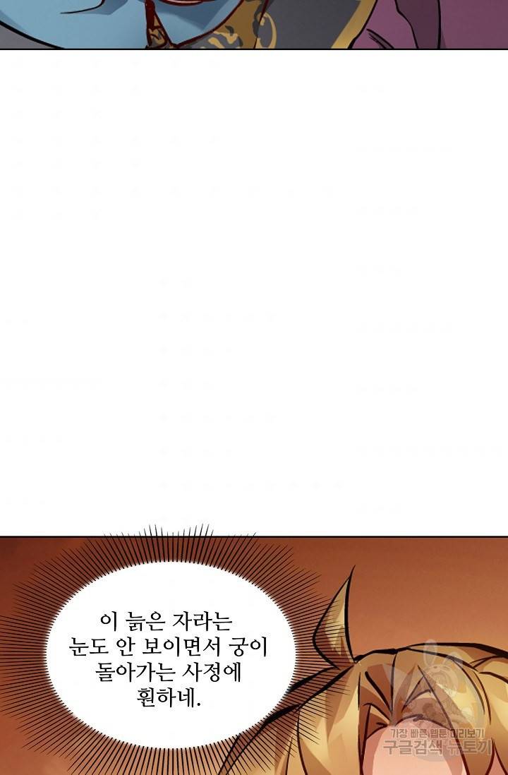 녹정기 18화 57