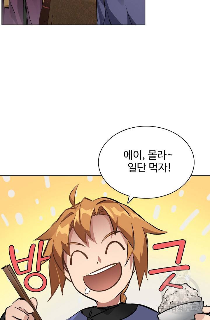 녹정기 18화 65