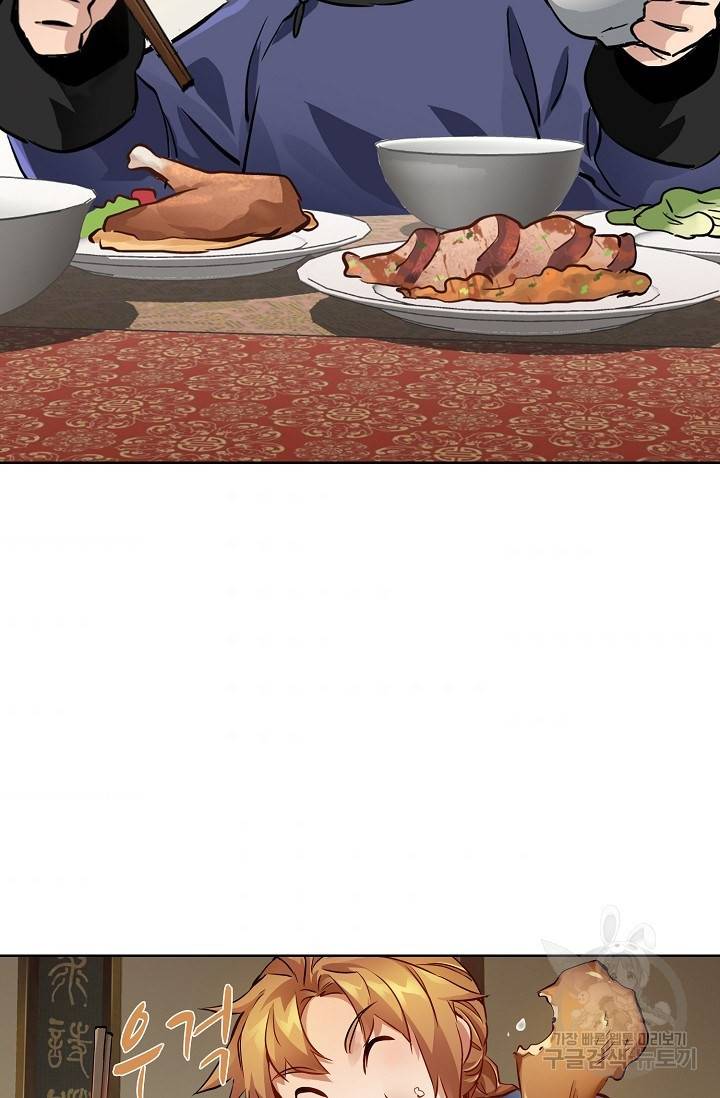 녹정기 18화 66