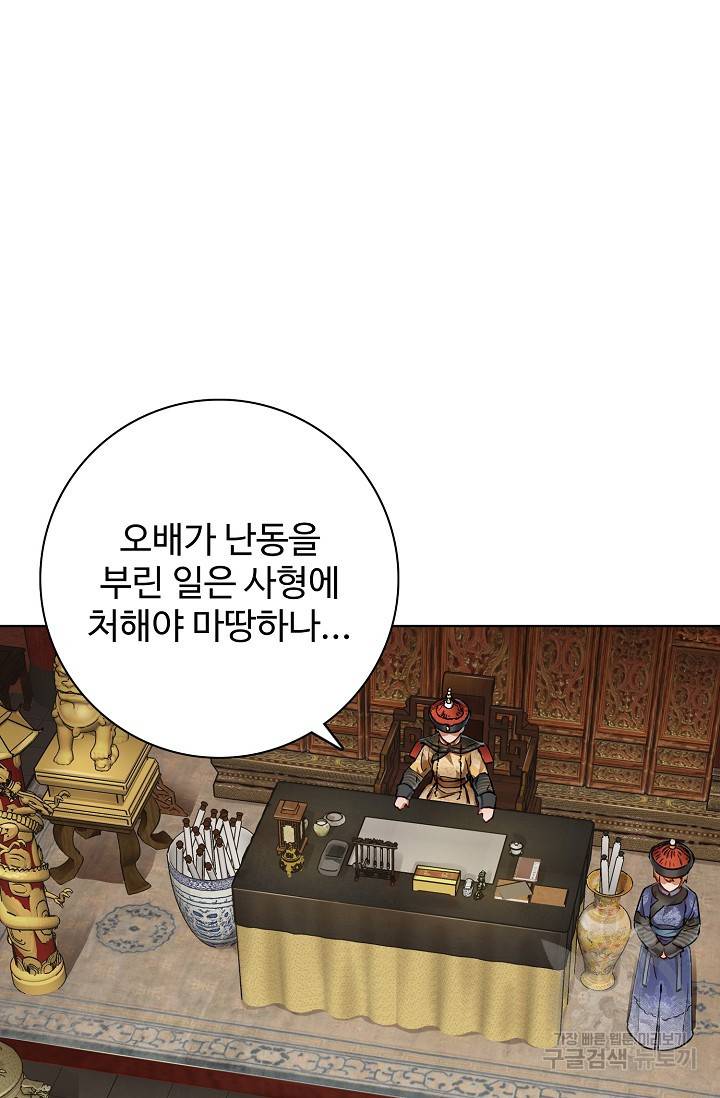 녹정기 18화 70