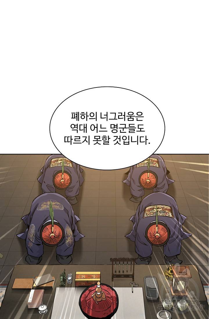 녹정기 18화 74