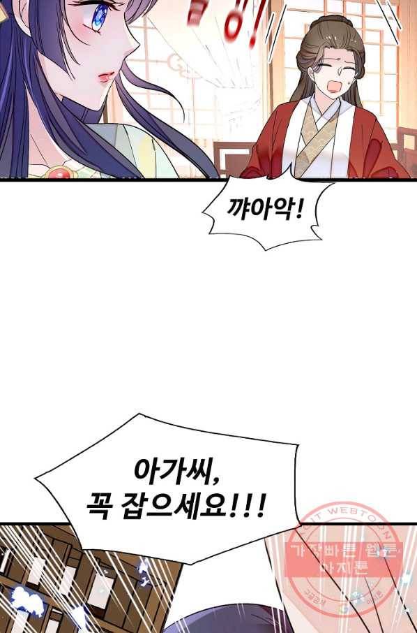 사금:동평백부 넷째 아가씨 107화 3
