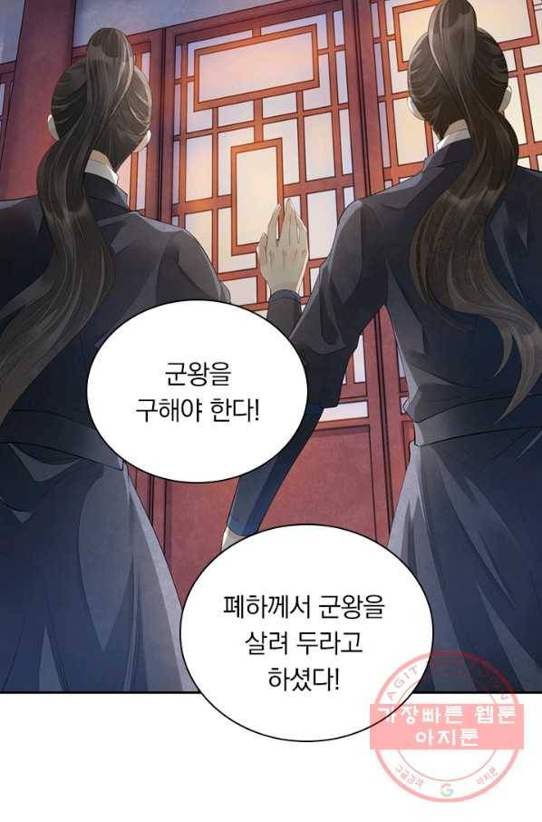 주심의 죄 104화 2