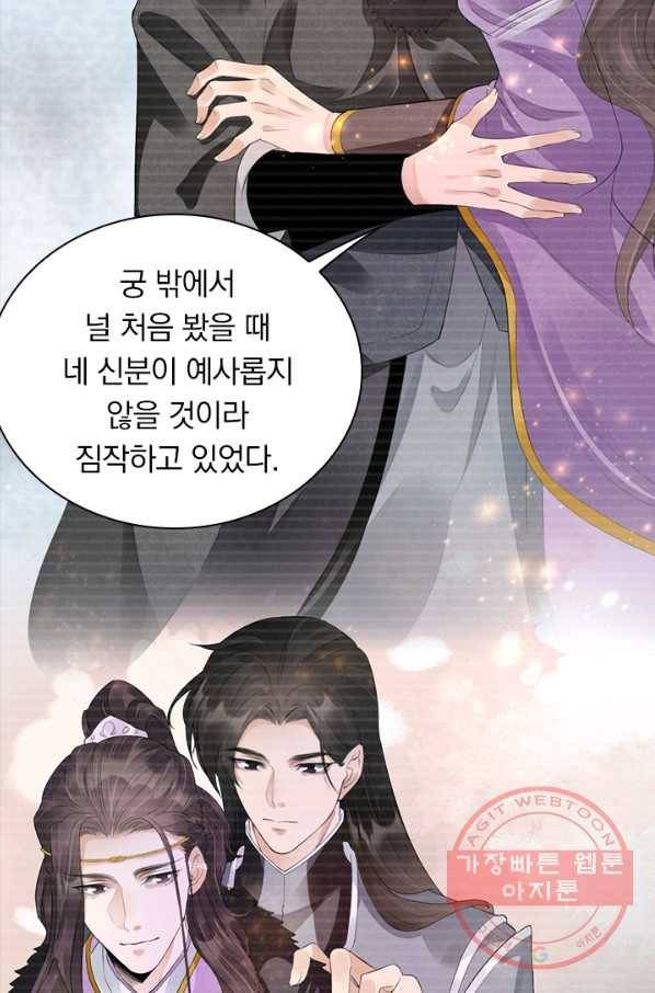주심의 죄 104화 7