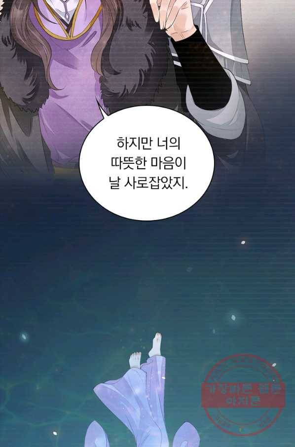 주심의 죄 104화 8