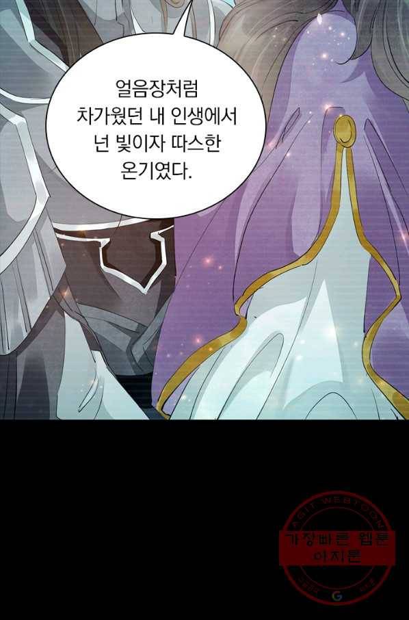 주심의 죄 104화 10
