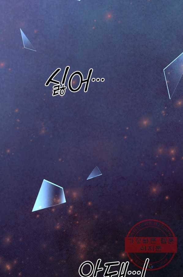 주심의 죄 104화 18