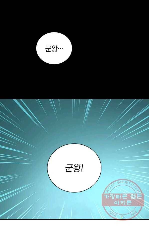 주심의 죄 104화 20