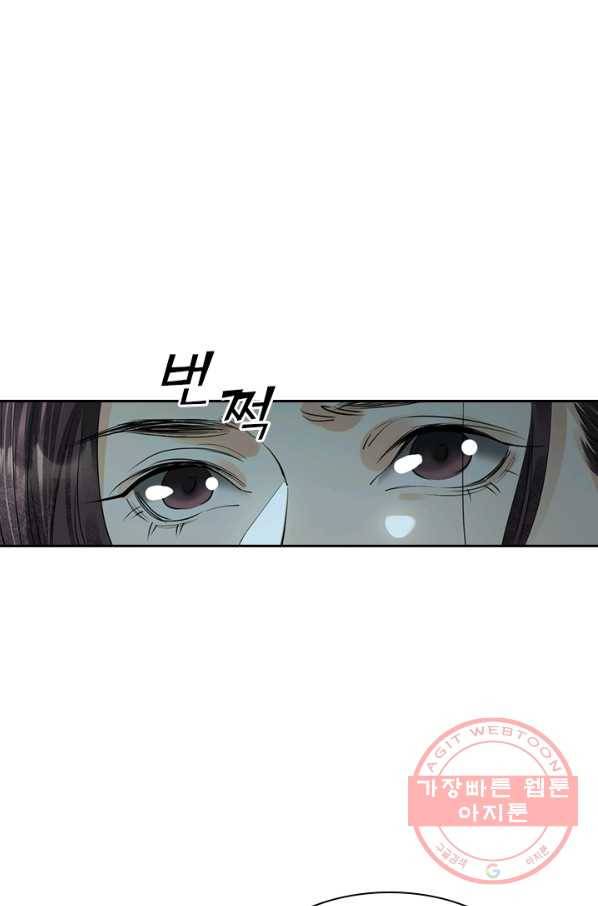 주심의 죄 104화 21