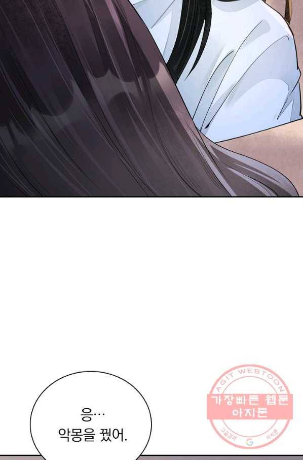 주심의 죄 104화 26