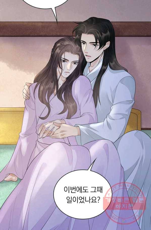 주심의 죄 104화 27
