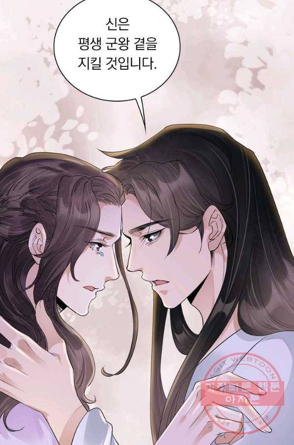 주심의 죄 104화 34