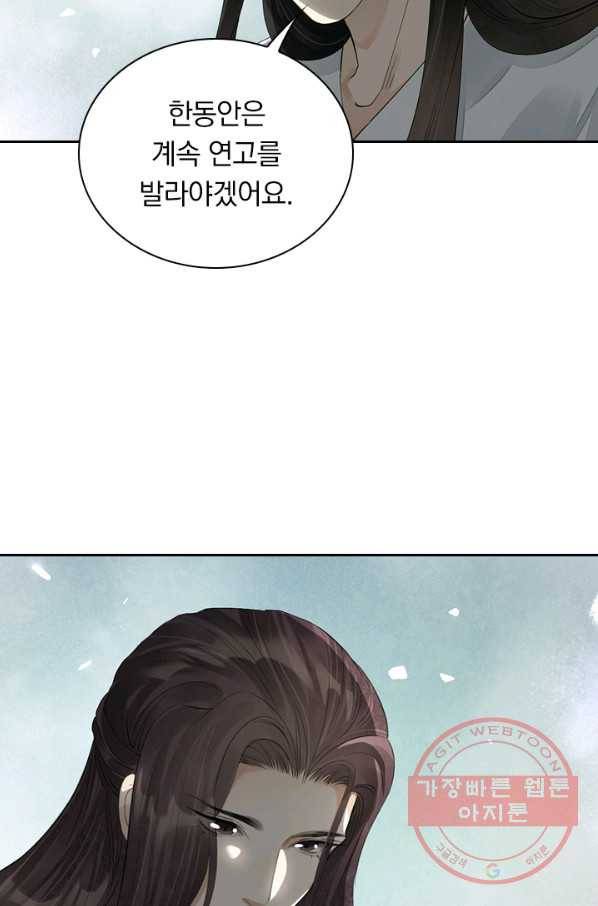 주심의 죄 104화 42
