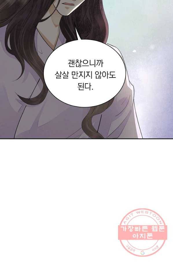 주심의 죄 104화 43