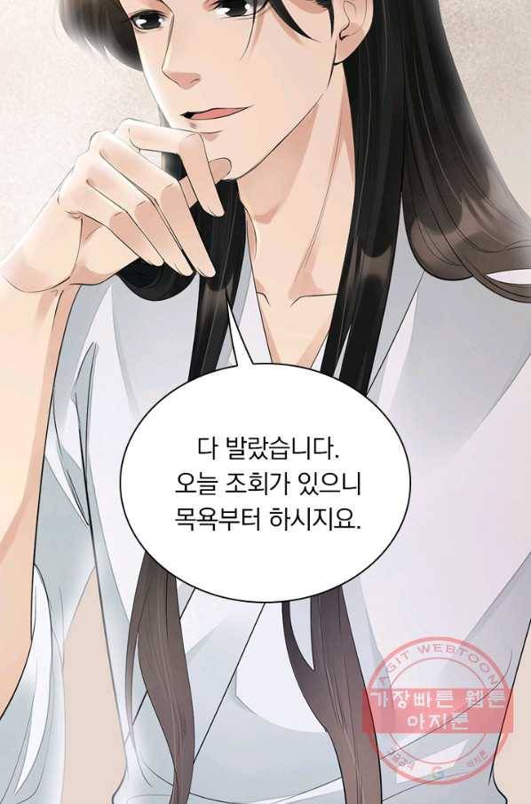 주심의 죄 104화 47
