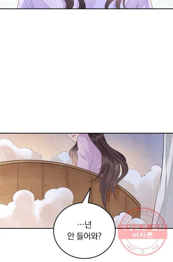 주심의 죄 104화 49
