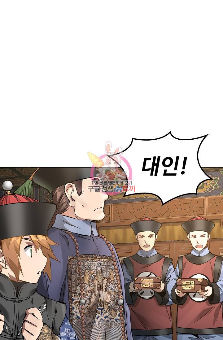 녹정기 20화 1
