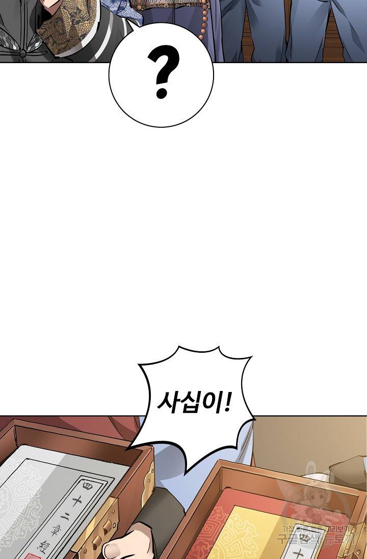 녹정기 20화 2