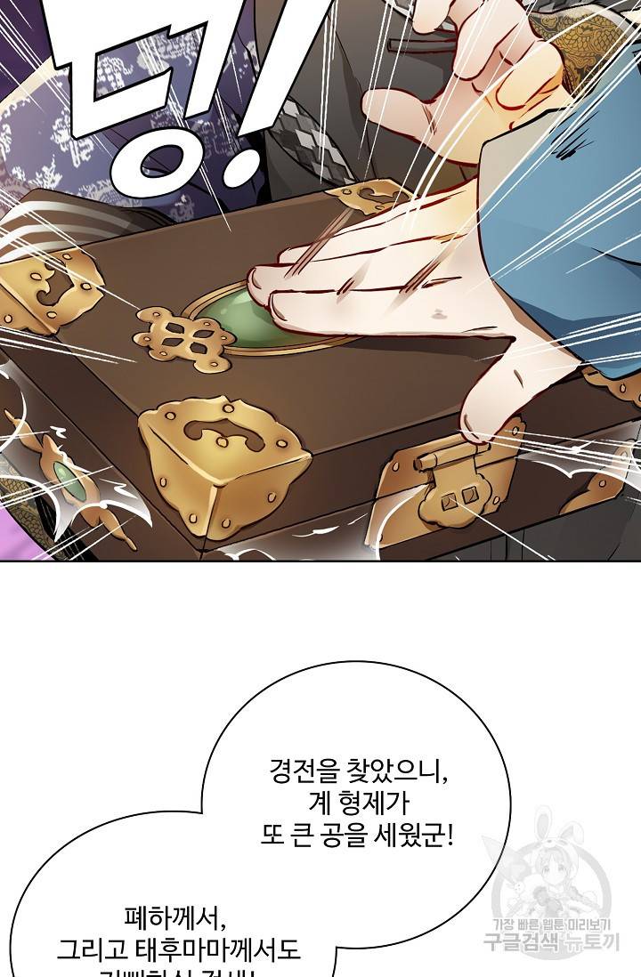 녹정기 20화 8