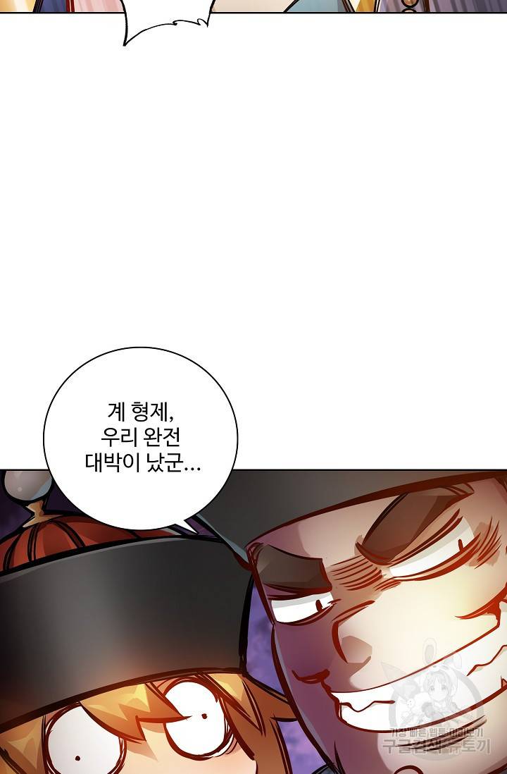 녹정기 20화 14