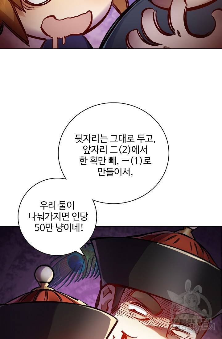 녹정기 20화 15