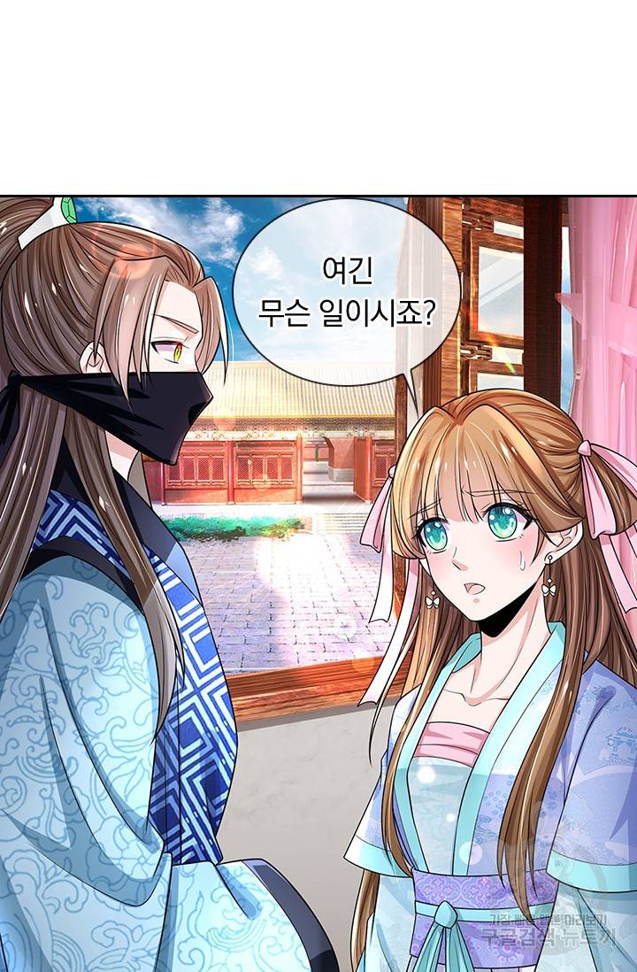 황후 시뮬레이션 216화 2