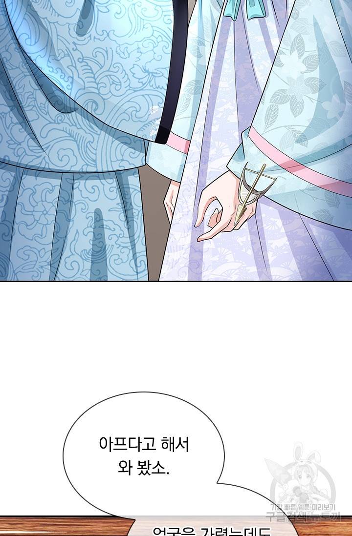 황후 시뮬레이션 216화 3